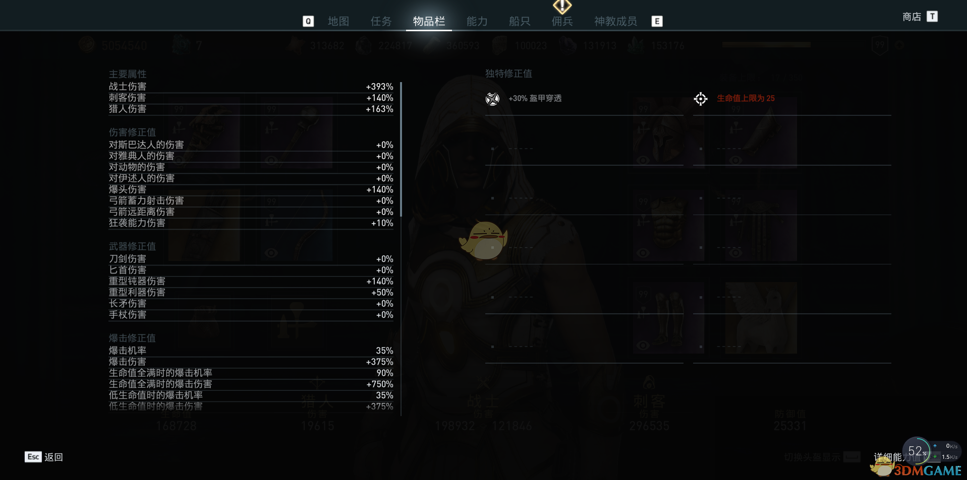 《刺客信条：奥德赛》战士锤子流配装分享：满血满暴，一锤送三头犬下班