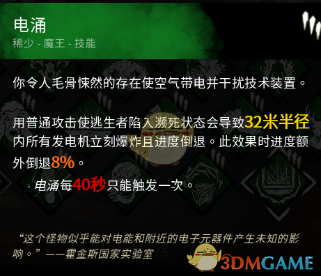 《〈黎明杀机〉小丑适不适合带腐烂干预和电涌？一篇不太严肃的实战体会》