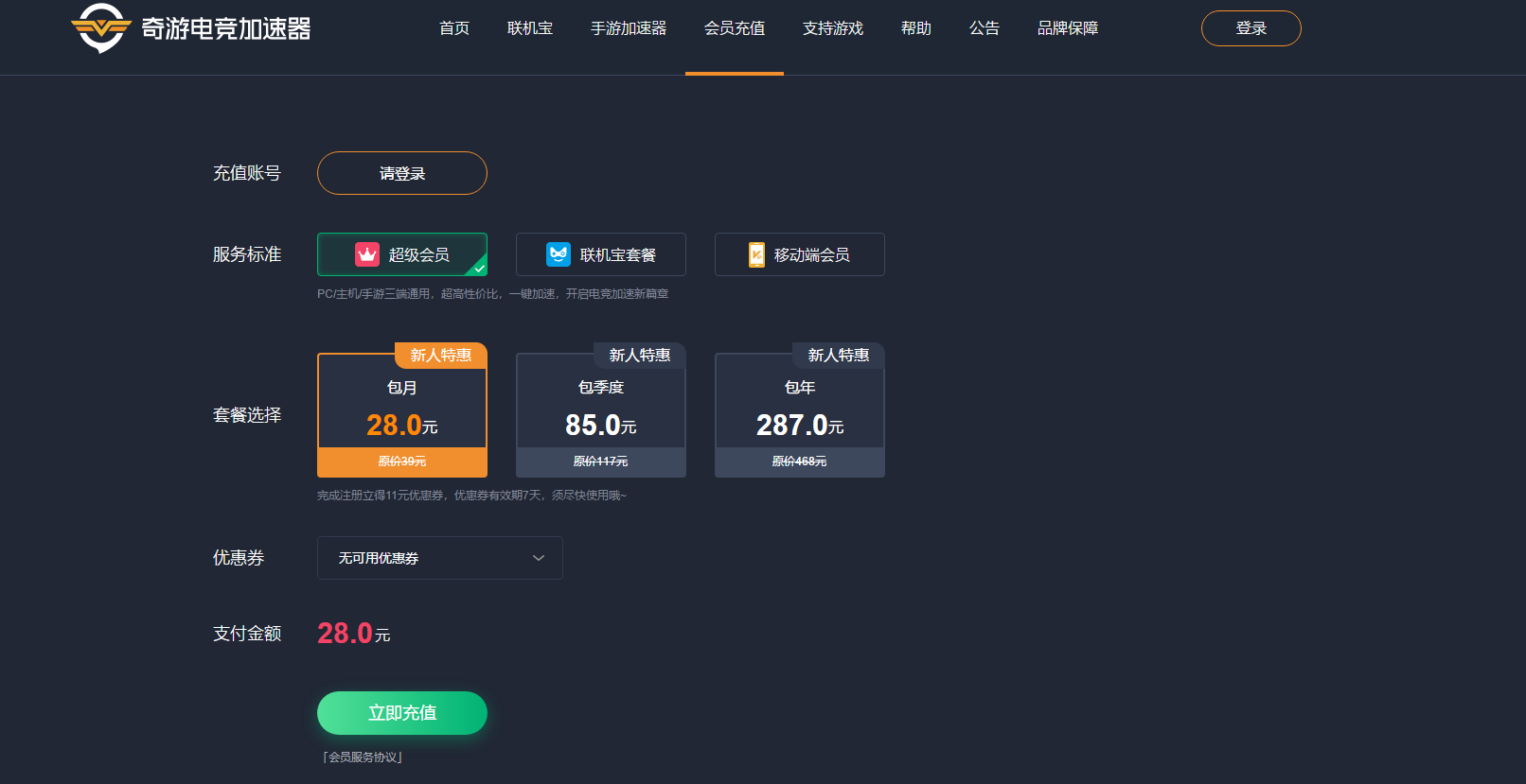 绝地求生、COD、NBA2K日韩区总是高延迟？这里有一条更稳的路
