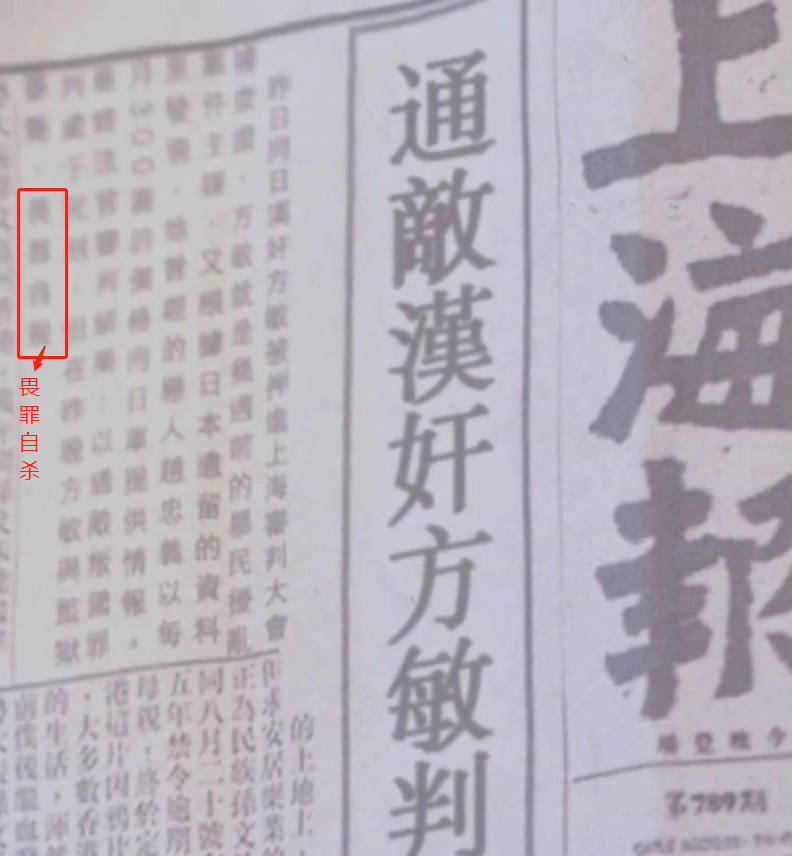 《〈隐形守护者〉里那张“方敏判刑”报纸，其实一点都不简单》