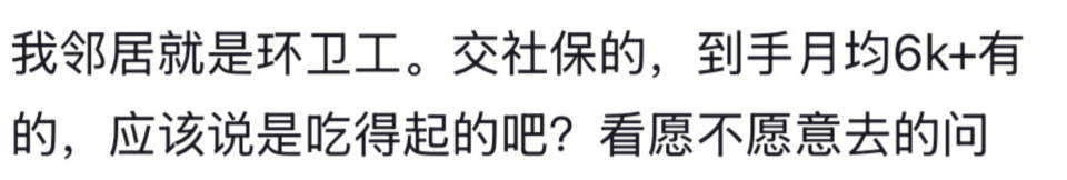 餐厅为环卫工提供49元自助福利引争议