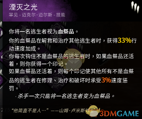 《黎明杀机》小丑搭配“一拖三”和“油灯”实战体验：顺风放大器，逆风隐身人