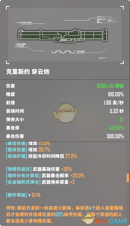 《<基因特工>多人模式全金装一览：这些金色装备真有那味儿》