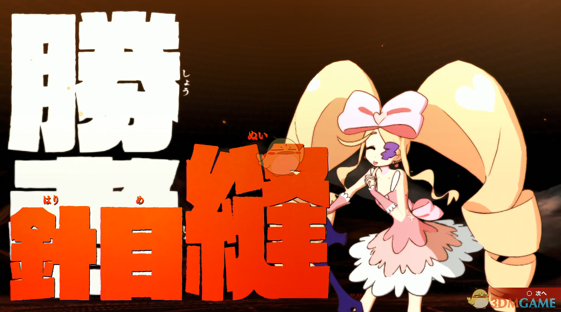 斩服少女：异布 故事模式全S评价通关心得