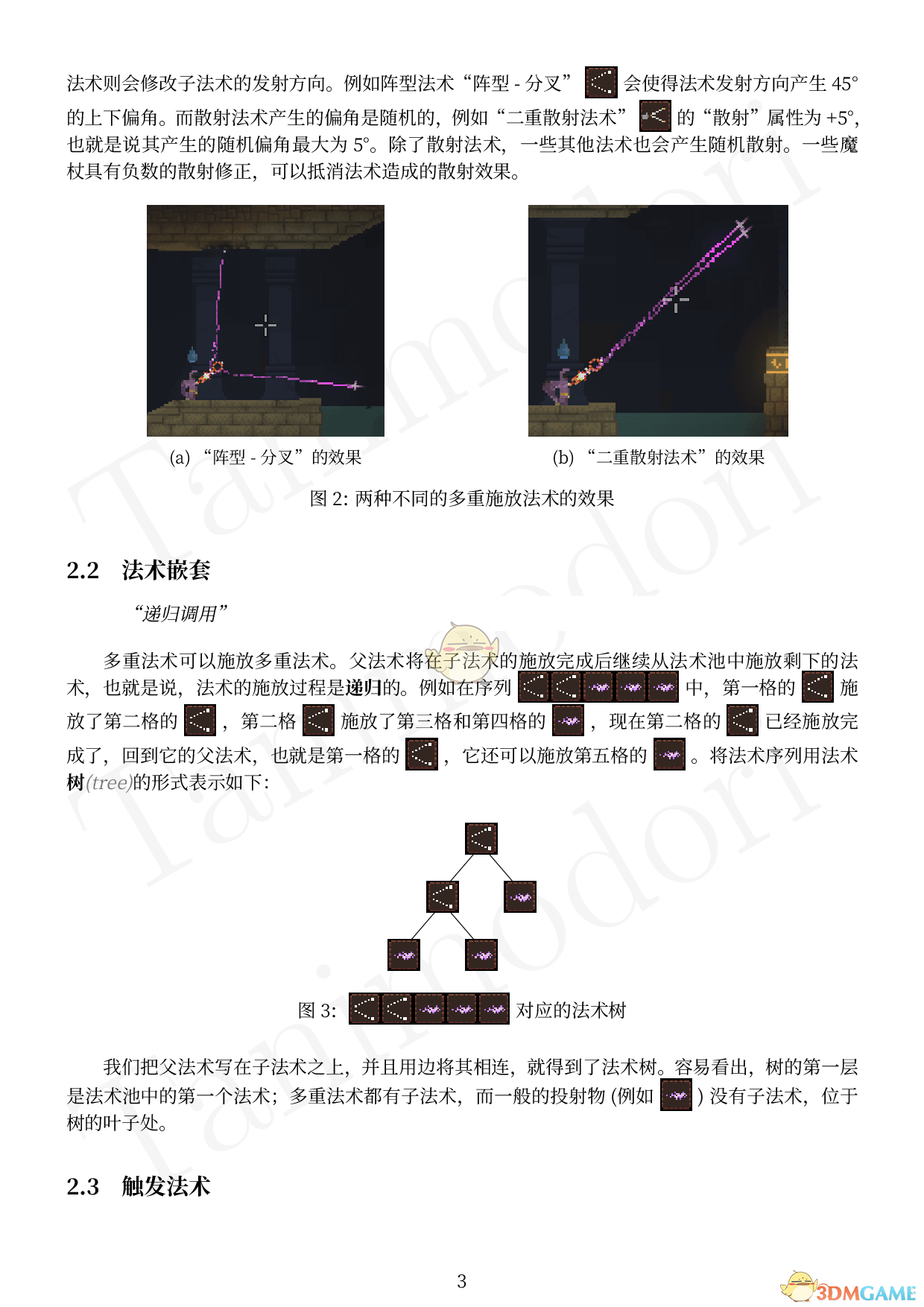 女巫《Noita》：从“乱放魔法”到“法术编程”的第一步