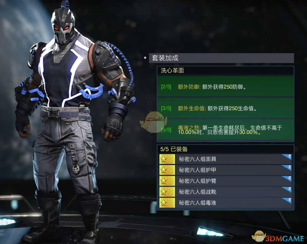 不义联盟2：贝恩“洗心革面”套装值得入手吗？