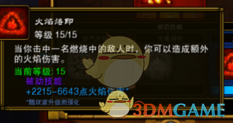 《〈火炬之光2〉法师五彩流入门与进阶思路》