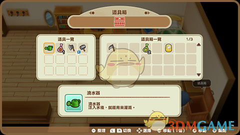 《牧场物语：重聚矿石镇》整理柜、道具箱到底能干嘛？新手别忽略这俩家伙