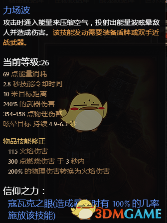 《恐怖黎明沙锤立场波新版BD：火系被“点满”之后，我是这样搭的》