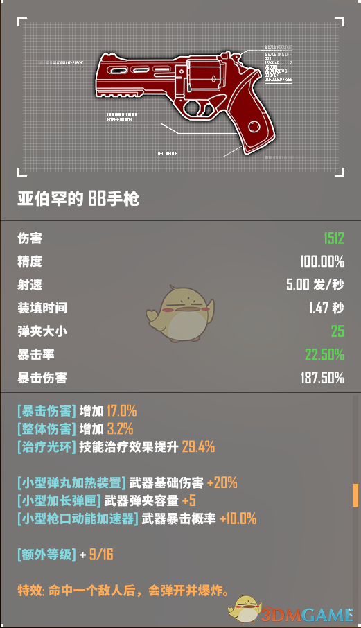 《<基因特工>多人模式全金装一览：这些金色装备真有那味儿》