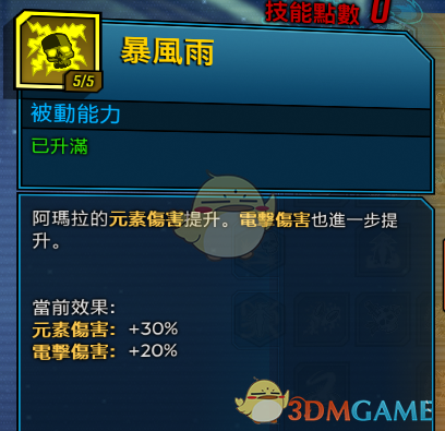 《〈无主之地3〉近战伤害怎么计算？顺带聊聊魔女近战加成和那把“离谱”的菊花刀》