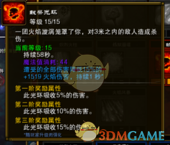 《〈火炬之光2〉法师五彩流入门与进阶思路》