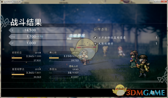 《歧路旅人》净化之森巨狼多少级去打比较稳？