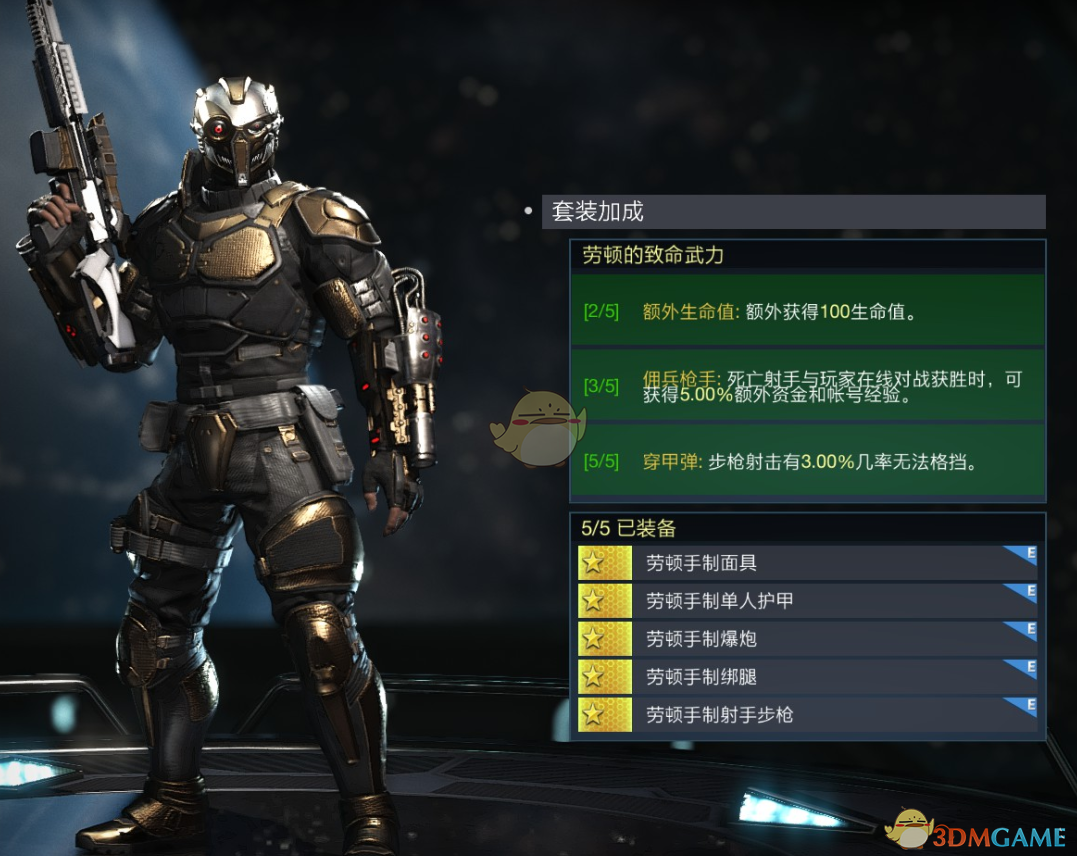 《不义联盟2：死亡射手“致命武力”套装值得入手吗？属性与外观简单说说》