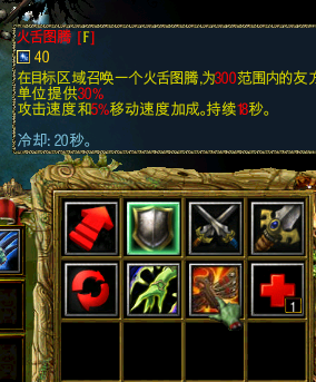 魔兽争霸3沉沦之城：萨满到底该怎么加点？
