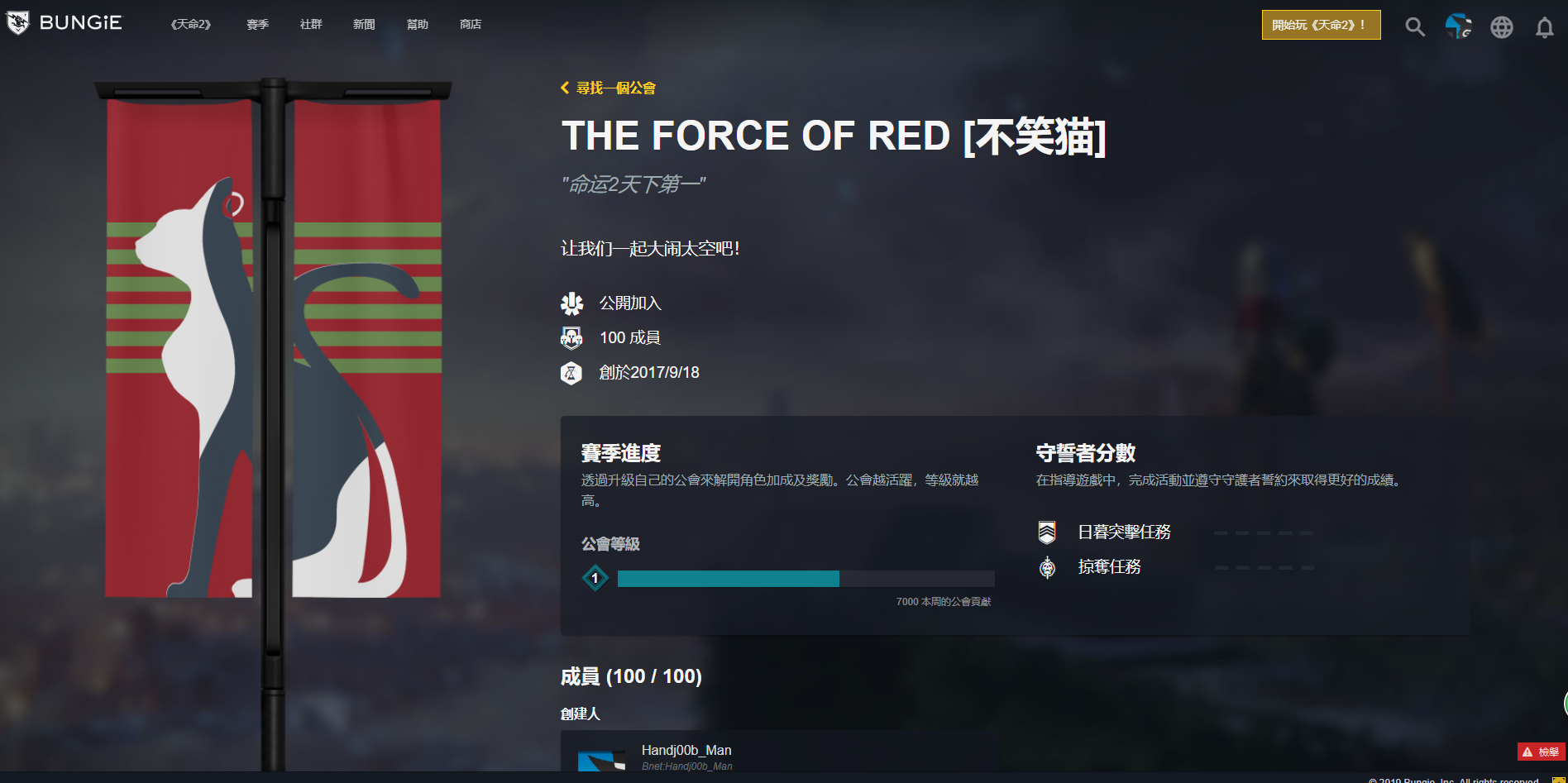 命运2工会加入流程与联机加速建议