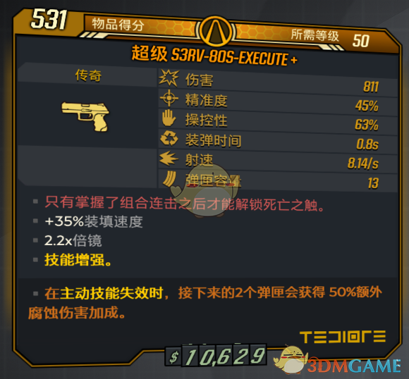 《〈无主之地3〉“放倒马里旺”DLC新增装备与受福效果整理》