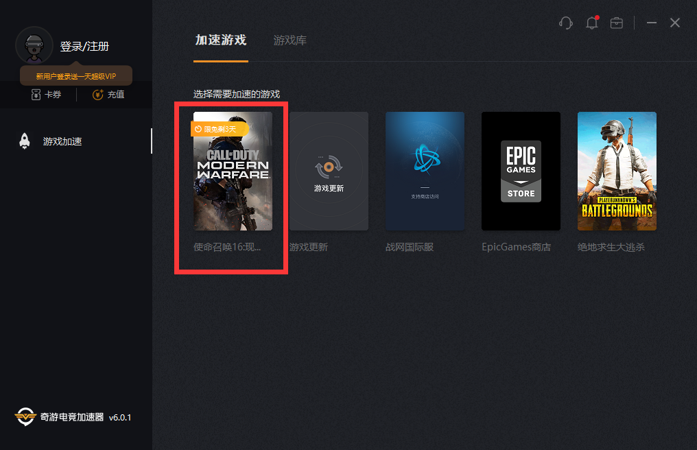 战网国际服怎么下？一篇说人话的COD16指引