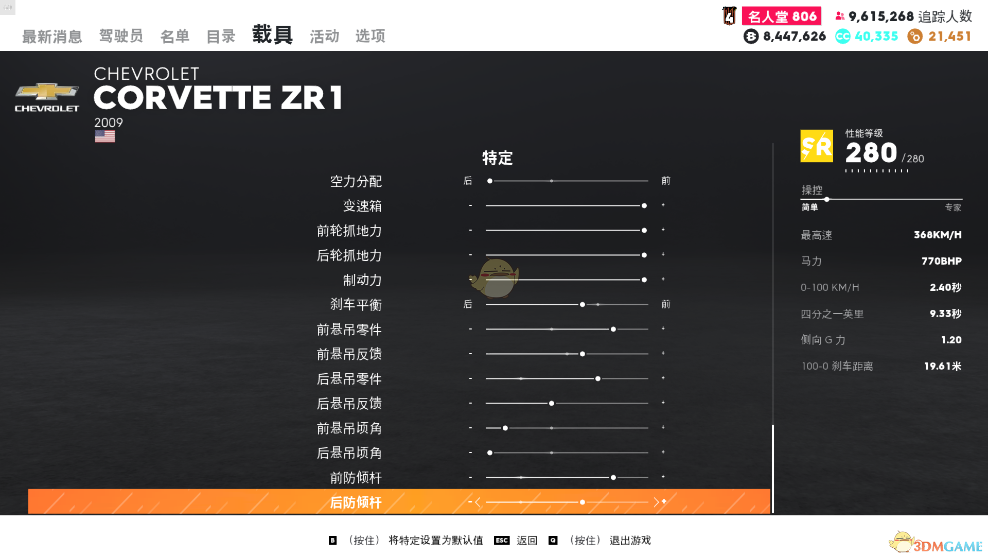 《〈飙酷车神2〉柯尔维特 ZR1 走线向调校思路分享》
