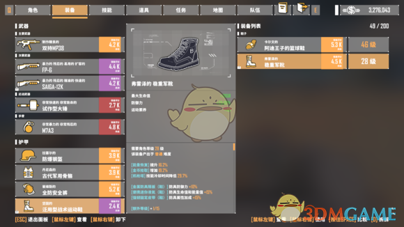 《基因特工》稳重军靴好用吗？值不值得入手聊一聊