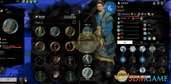 全面战争：三国武将装备怎么搭，才不白养一身武艺？