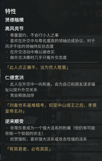 《〈全面战争：三国〉诸侯外交特性，一眼看出 AI 和酱油的差别》