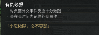 《〈全面战争：三国〉里那些“好感度人格”的诸侯，是怎么玩出来的？》