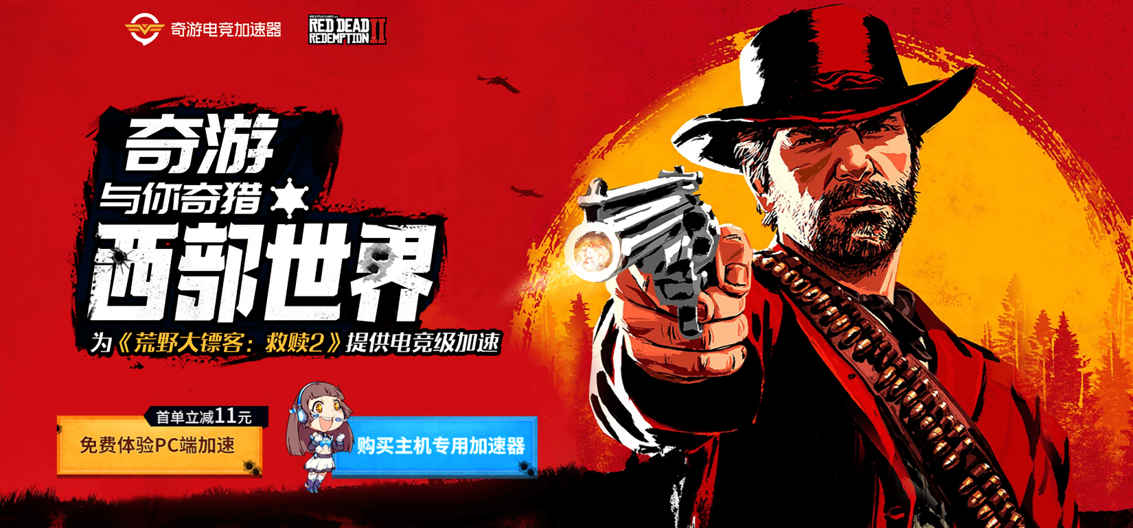 荒野大镖客2进不去、无限转圈？这几招我自己踩完坑再来告诉你