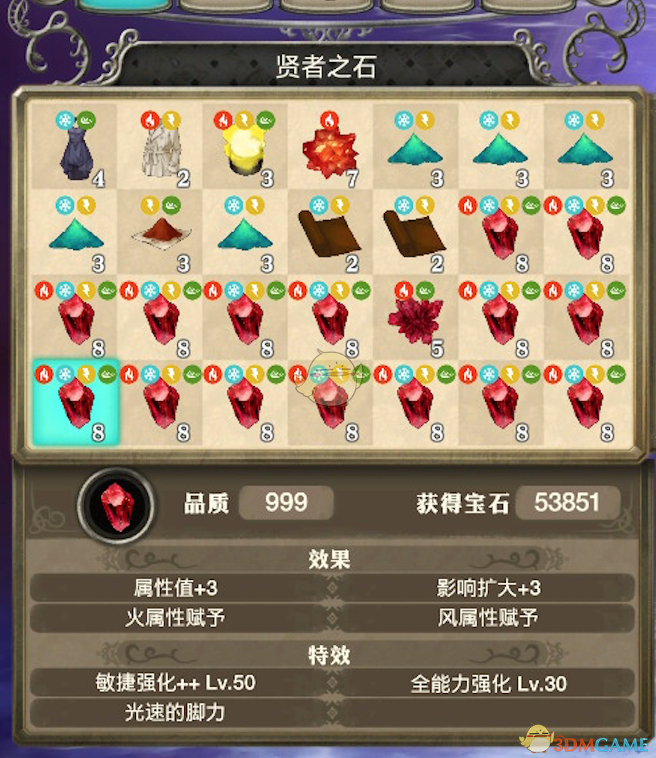 《莱莎的炼金工房》通关后快速囤宝石的实用套路