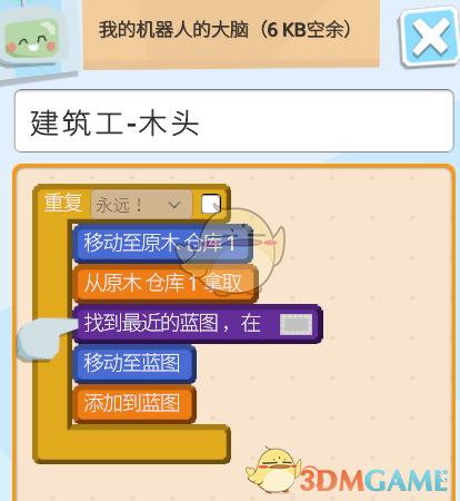 《机器人殖民地》新手别瞎忙：用三台机器人快速搞定“建筑小队”的偷懒玩法