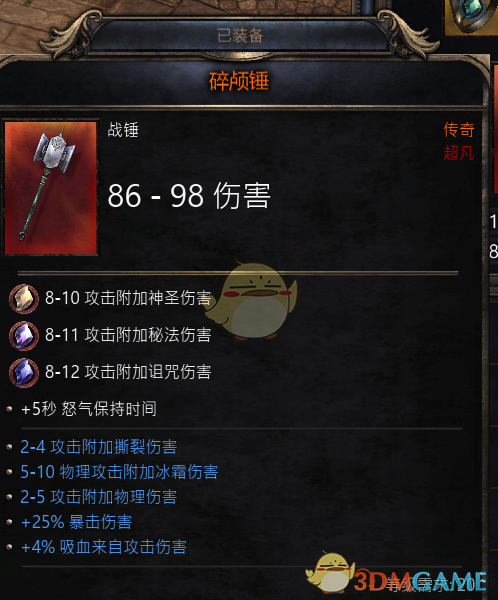 破坏领主战士无限地震跃击玩法实战分享