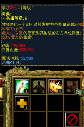 魔兽争霸3沉沦之城：牧师这个英雄，到底值不值得选？