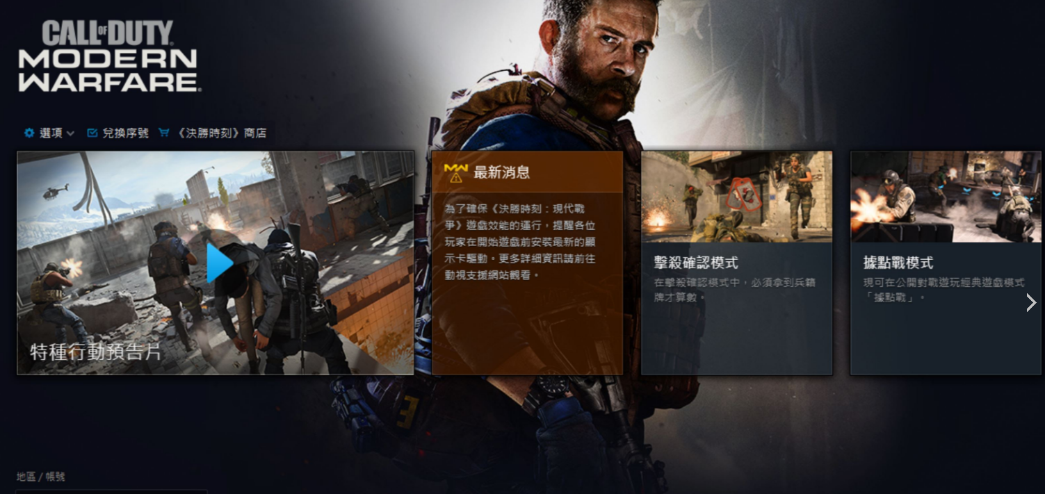 使命召唤16最新版本更新：与加速实用指南