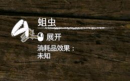 《绿色地狱》里那点“蛆虫学”：到底值不值得吃？