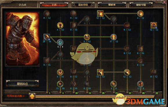 《恐怖黎明沙锤立场波新版BD：火系被“点满”之后，我是这样搭的》