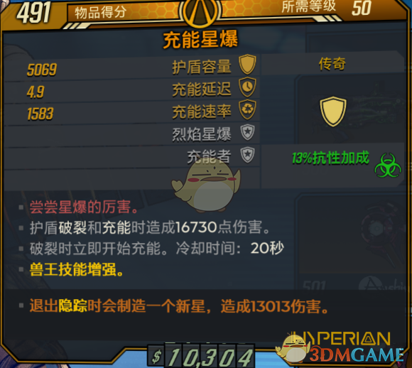《〈无主之地3〉“放倒马里旺”DLC新增装备与受福效果整理》