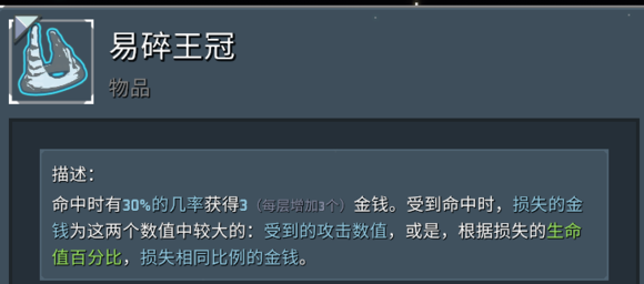 雨中冒险2突击兵“永动机流”详细玩法思路