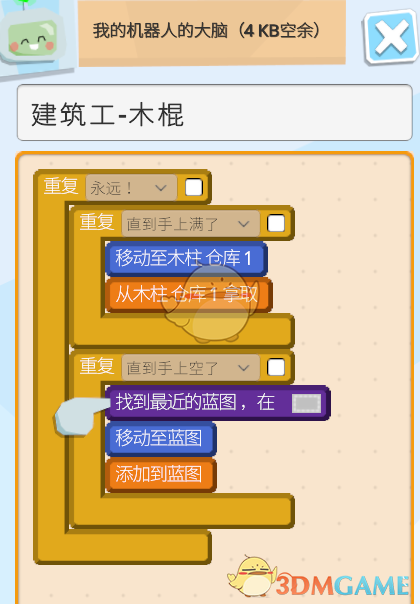 《机器人殖民地》新手别瞎忙：用三台机器人快速搞定“建筑小队”的偷懒玩法