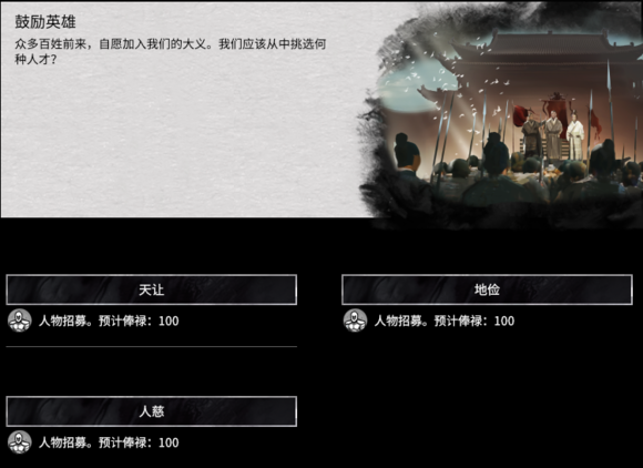《〈全面战争：三国〉黄巾军黄邵专属差事，到底值不值得整？》