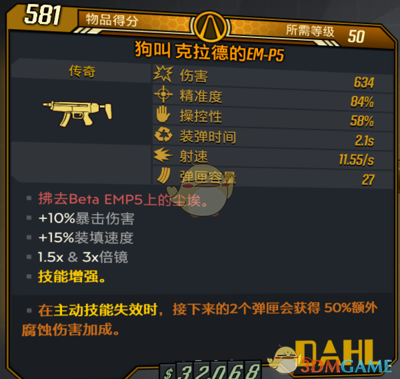 《〈无主之地3〉“放倒马里旺”DLC新增装备与受福效果整理》