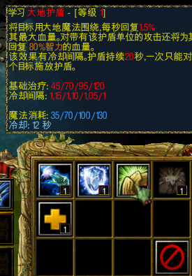 魔兽争霸3沉沦之城：萨满到底该怎么加点？