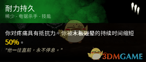 《黎明杀机》小丑与“耐力持久”“暴怒怨灵”的搭配到底值不值？