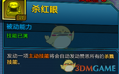 《无主之地3：赞恩杀戮流配装与玩法分享》