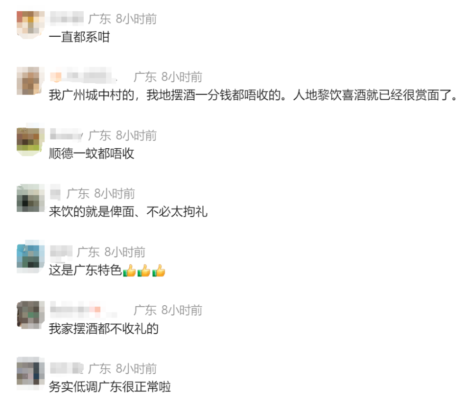 广东一对新人要求份子钱不超100元