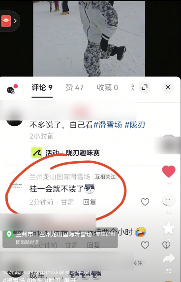 滑雪场停电被困游客获赔7千元