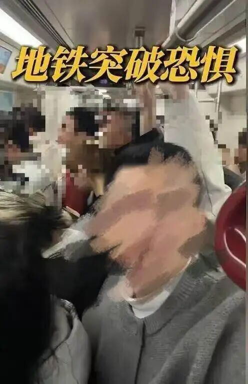 小伙为克服自卑在地铁上演讲