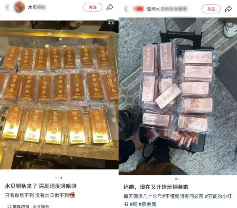 炒完金条银条投资铜条火了