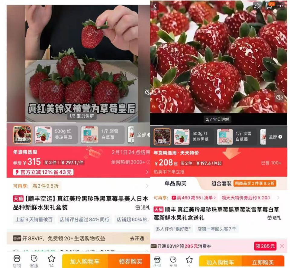 一斤售价300多元的黑草莓走红