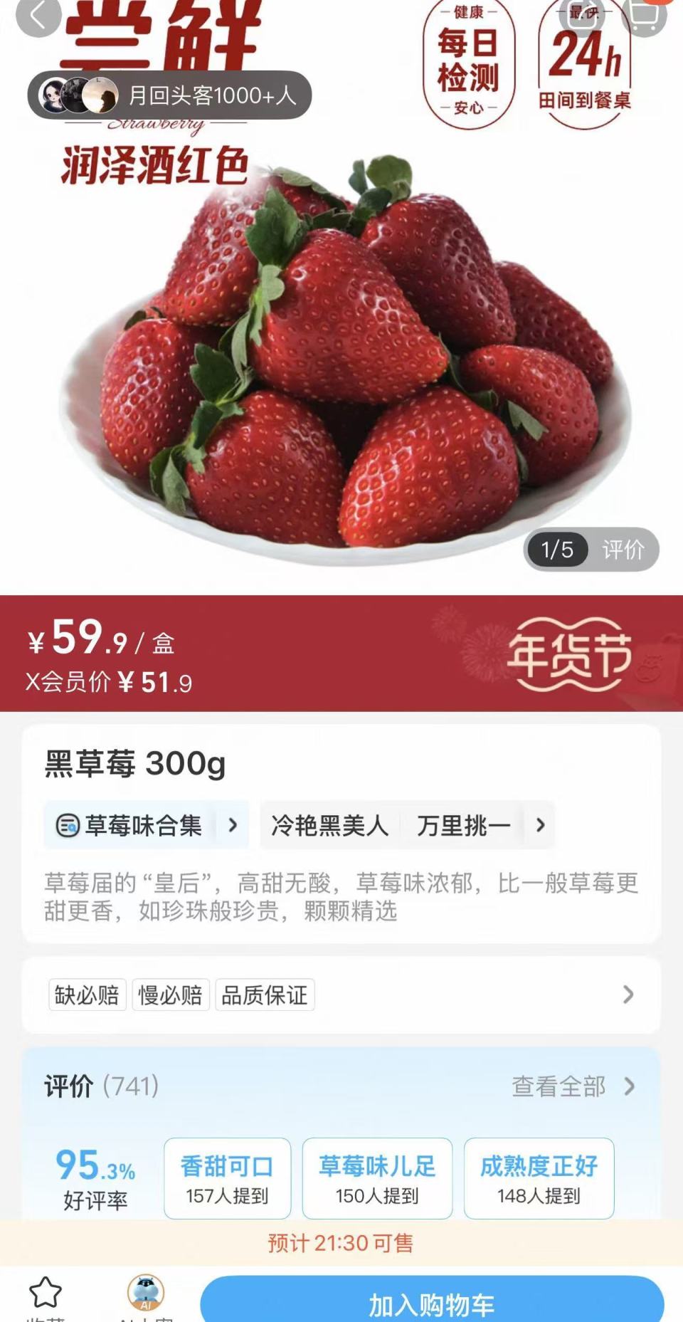 一斤售价300多元的黑草莓走红