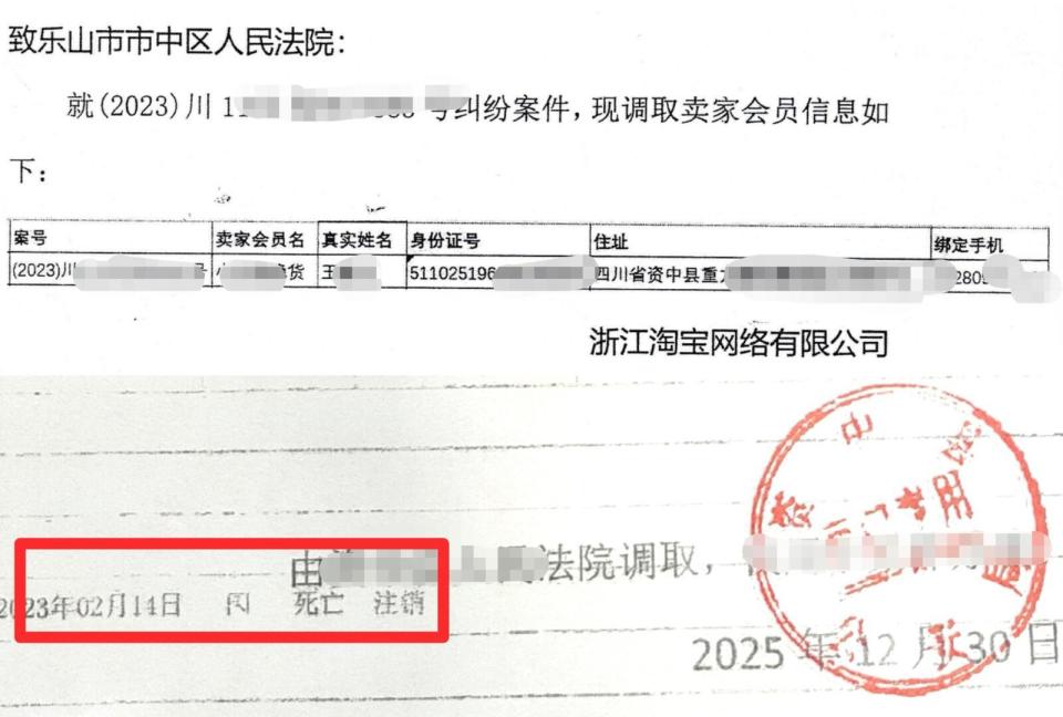 山羊绒实为绵羊毛起诉发现卖家去世